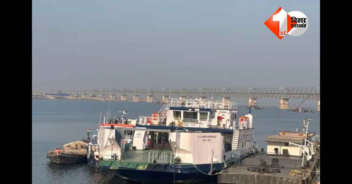Patna River Cruise : गंगा की लहरों पर फिर दौड़ा पटना का रो-पैक्स क्रूज, जानिए क्या है किराया और कैसे करा सकते हैं आप भी अपनी बुकिंग 