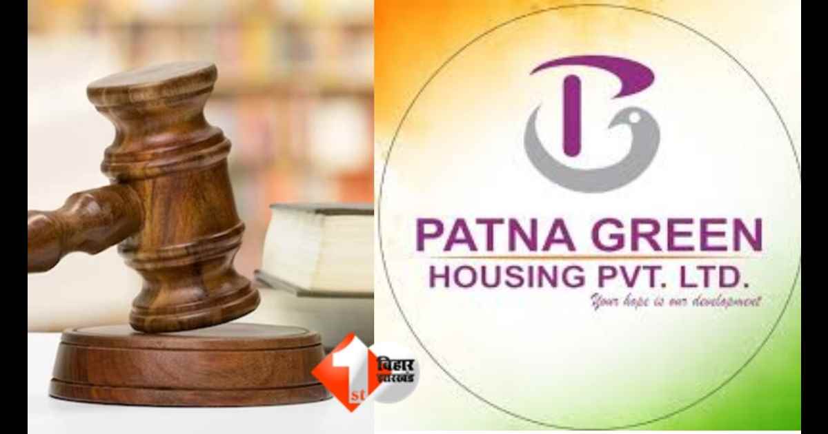 Bihar RERA Order, Patna Green Homes, Metro Vrindavan City Project, Shubham Kumar Case, रेरा बिहार आदेश, फ्लैट बुकिंग रिफंड, रियल एस्टेट विवाद पटना, ब्याज सहित वापसी आदेश