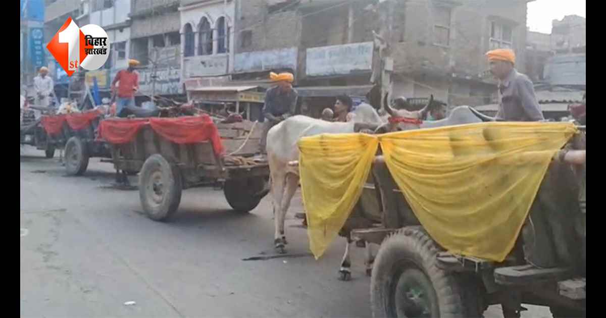 चर्चा में बिहार की अनोखी शादी: बारात में 35 बैलगाड़ियों का काफिला, भोजपुरी गानों पर थिरके बाराती