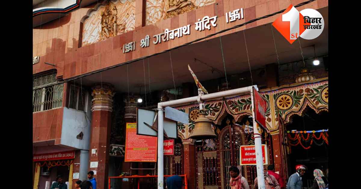 बिहार न्यूज