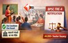 BPSC TRE-4 : इस महीने जारी होगा TRE-4 का नोटिफिकेशन, इस बार नए नियमों के साथ हो सकती है परीक्षा; इन लोगों को मिल सकता है बड़ा फायदा 