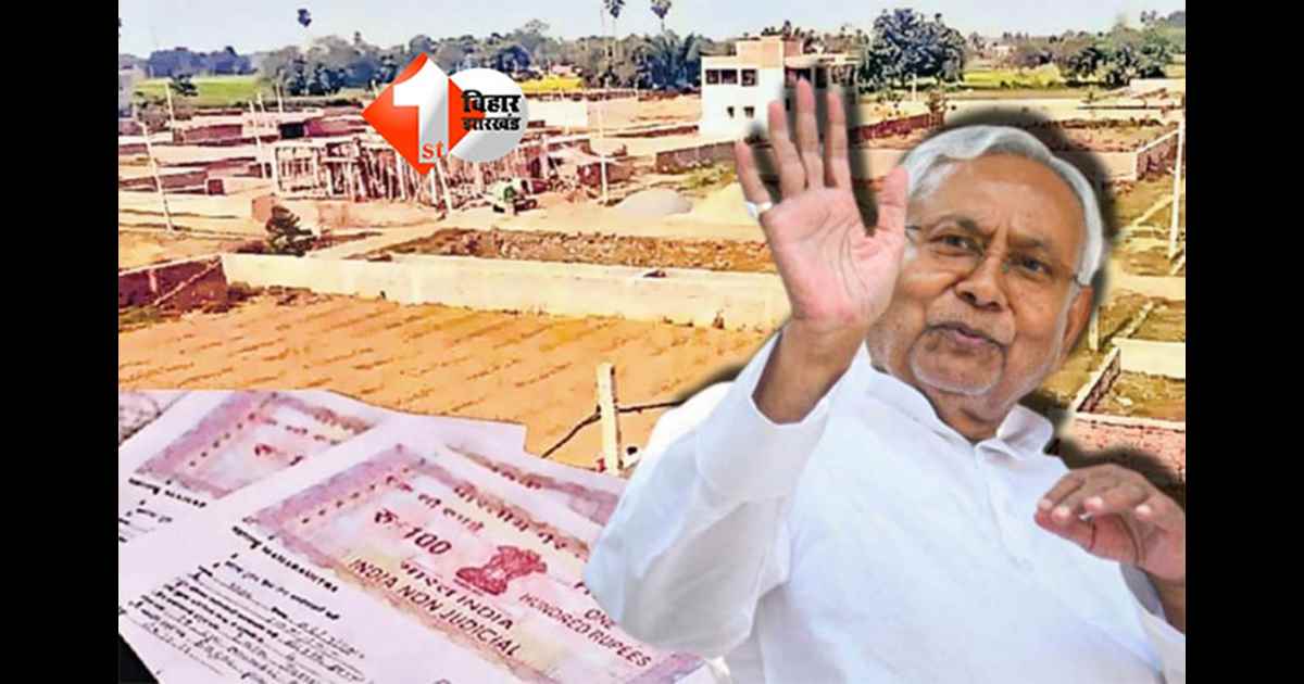 Bihar Bhumi: सरकारी जमीन पर अवैध कब्जे को लेकर बिहार सरकार सख्त, 30 साल पुराना कब्जा भी नहीं होगा मान्य