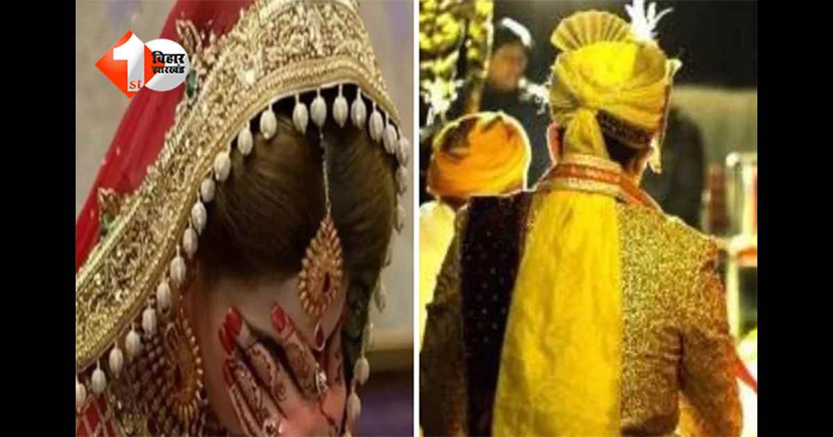 Bihar News: ‘ना अब बियाह न करब...’ जयमाला से पहले बेहोश हुई दुल्हन, बारात संग वापस लौटा दूल्हा; जाने क्या है पूरा मामला