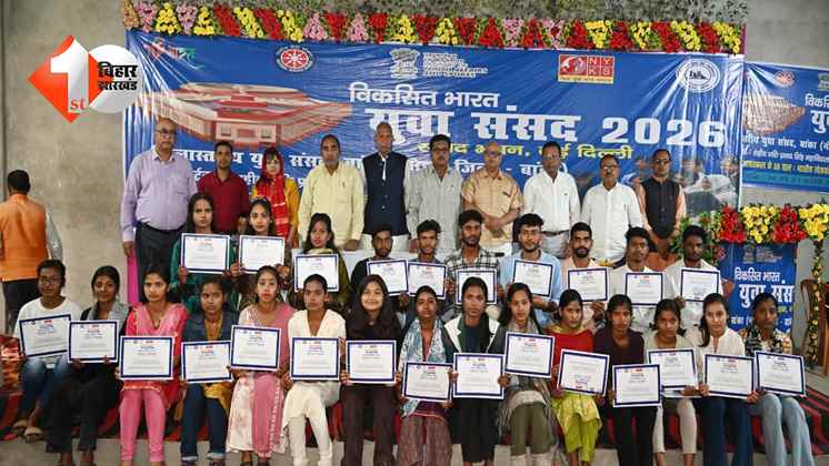 बिहार न्यूज