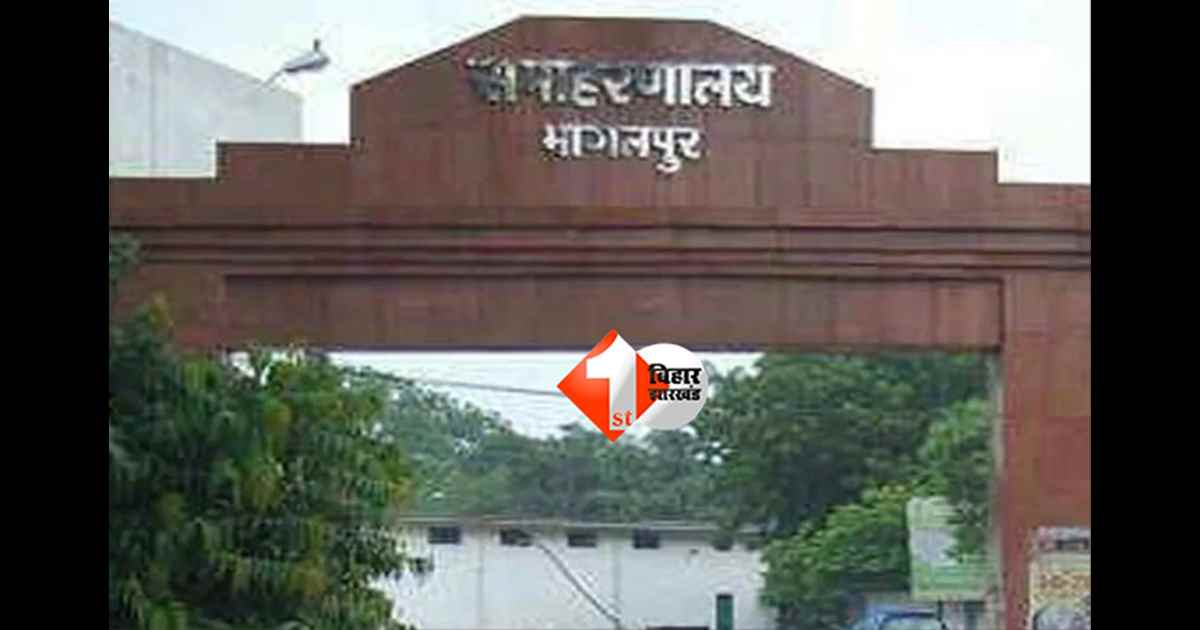 Bhagalpur Bomb Threat : भागलपुर कलेक्ट्रेट को बम से उड़ाने की धमकी, ईमेल से मिला संदेश, प्रशासन अलर्ट