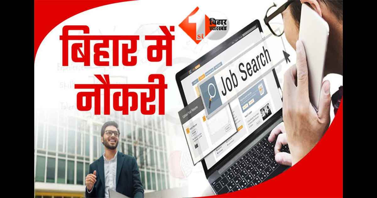 Bihar Job Camp 2026