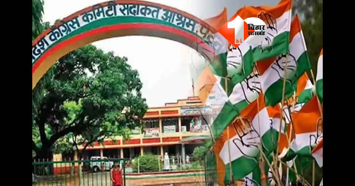 Bihar Politics