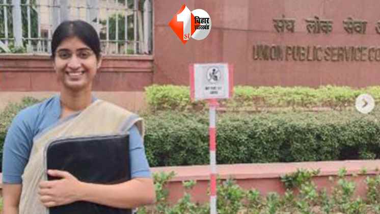 IAS Success Story: पिता को खोने के बाद भी नहीं टूटा हौसला, बिना कोचिंग किए IAS अधिकारी बनी बिहार की यह बेटी