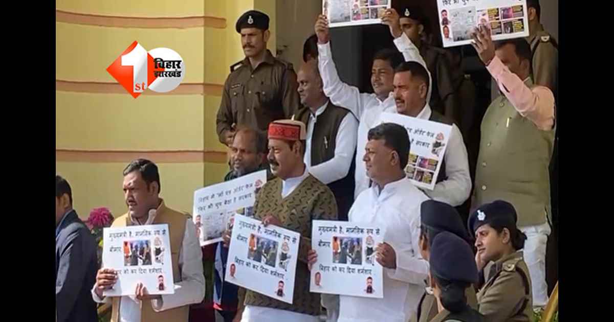 Bihar Budget Session 2026