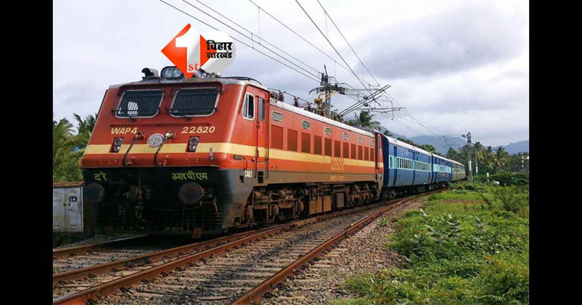 Bihar railway news : बिहार के इस जंक्शन पर 45 दिनों का मेगा ब्लॉक, पटना आने - जाने वाली पैसेंजर ट्रेन 21 तारीख तक रद्द, कई रेलगाड़ी का रूट बदला,जानें....