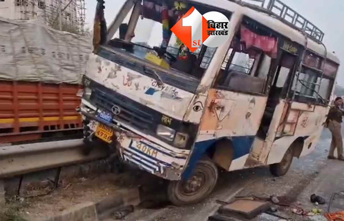 बिहार न्यूज