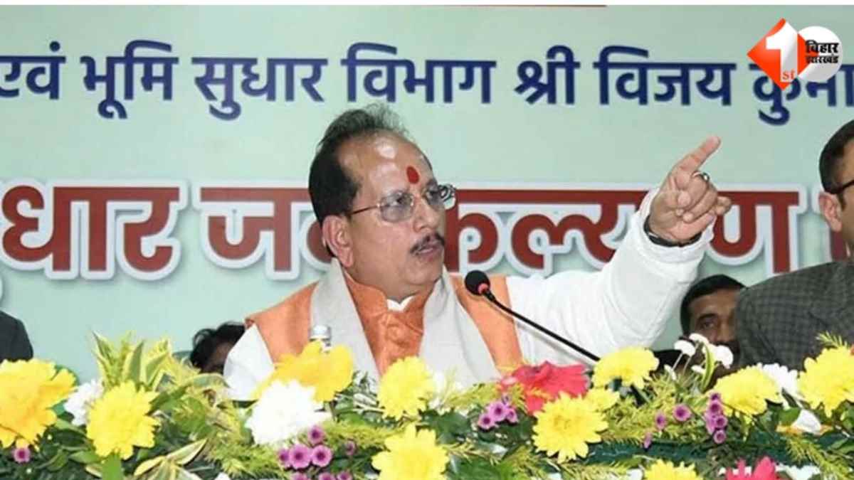 Bihar News, विजय कुमार सिन्हा, भूमि सुधार जनकल्याण संवाद, राजस्व एवं भूमि सुधार विभाग, परिमार्जन प्लस, नाम संशोधन, जमीन विवाद बिहार, 46 लाख आवेदन, राजस्व महाअभियान, बिहार किसान योजना