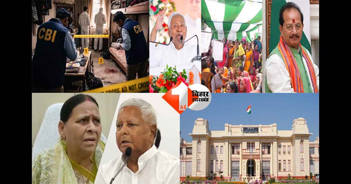 Bihar Top 10 News