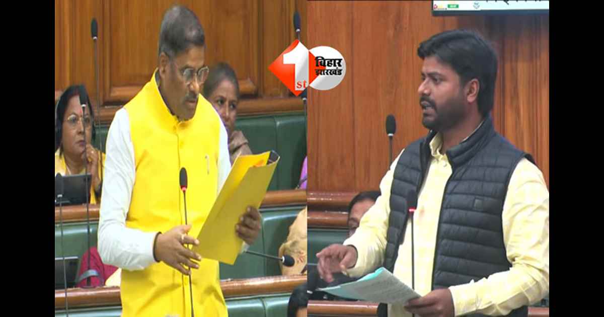 Bihar Vidhan Sabha: बिहार में सहायक निबंधक पद की नियुक्ति पर प्रशासनिक अड़चन जारी, 7 सालों से खाली पदों पर अभी तक नहीं आए अधिकारी