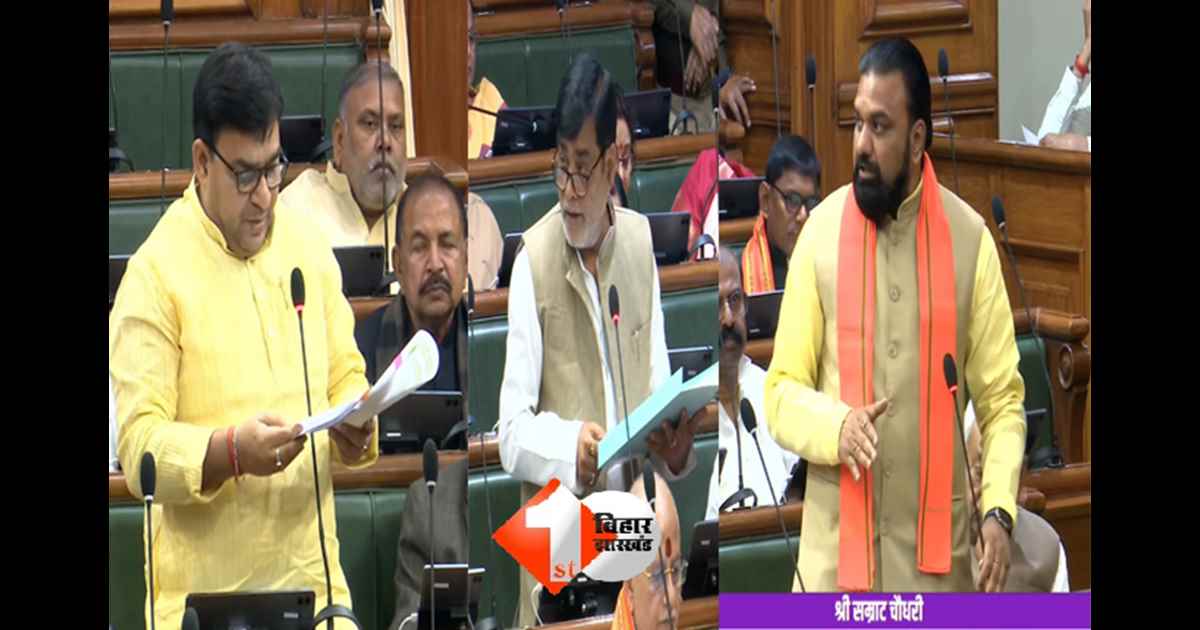 Bihar Assembly news