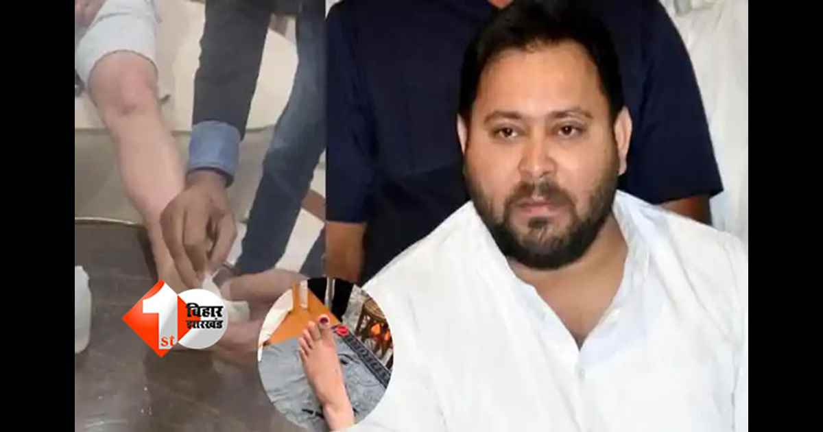 Bihar Assembly : तेजस्वी यादव के साथ हादसा, बिहार विधानमंडल के बजट सत्र में नहीं होंगे शामिल; जानिए क्या है पूरी खबर 