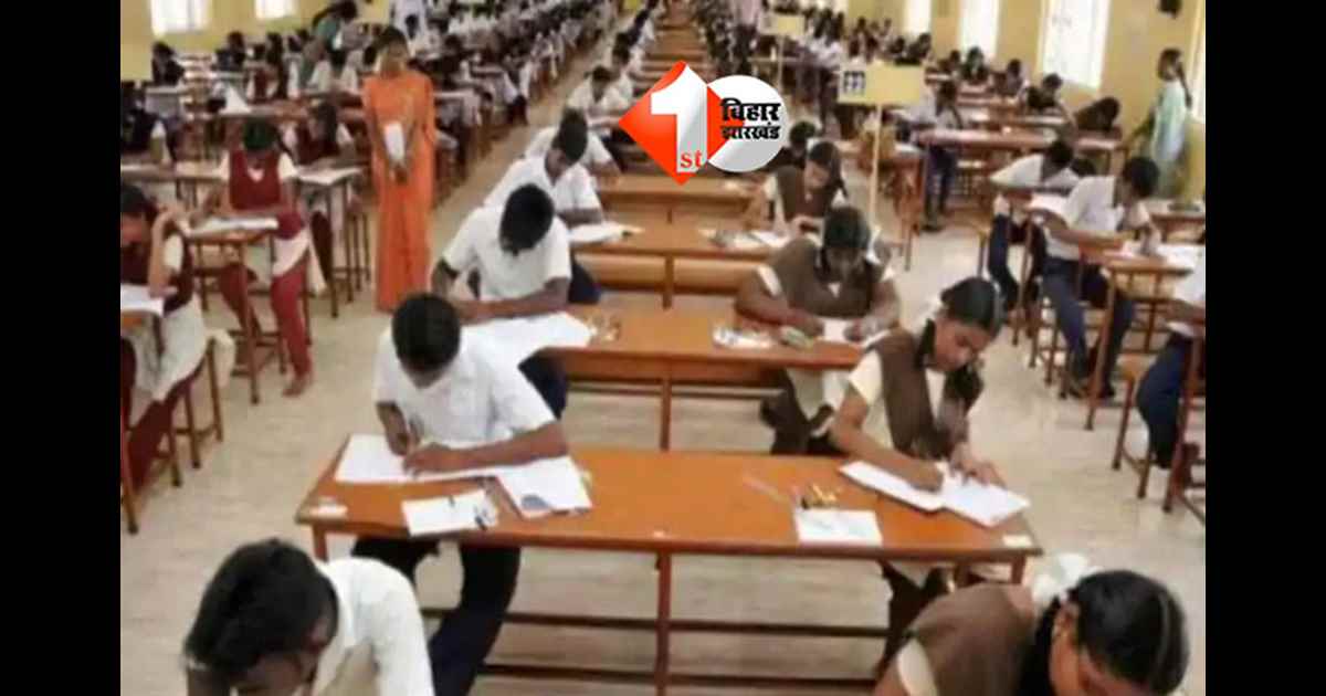 Bihar Board Inter Exam 2026 : पहले दिन आपकी भी छूट गई इंटर की परीक्षा, तो अब नहीं लेना होगा टेंशन; बिहार बोर्ड देने जा रहा बड़ा मौका 