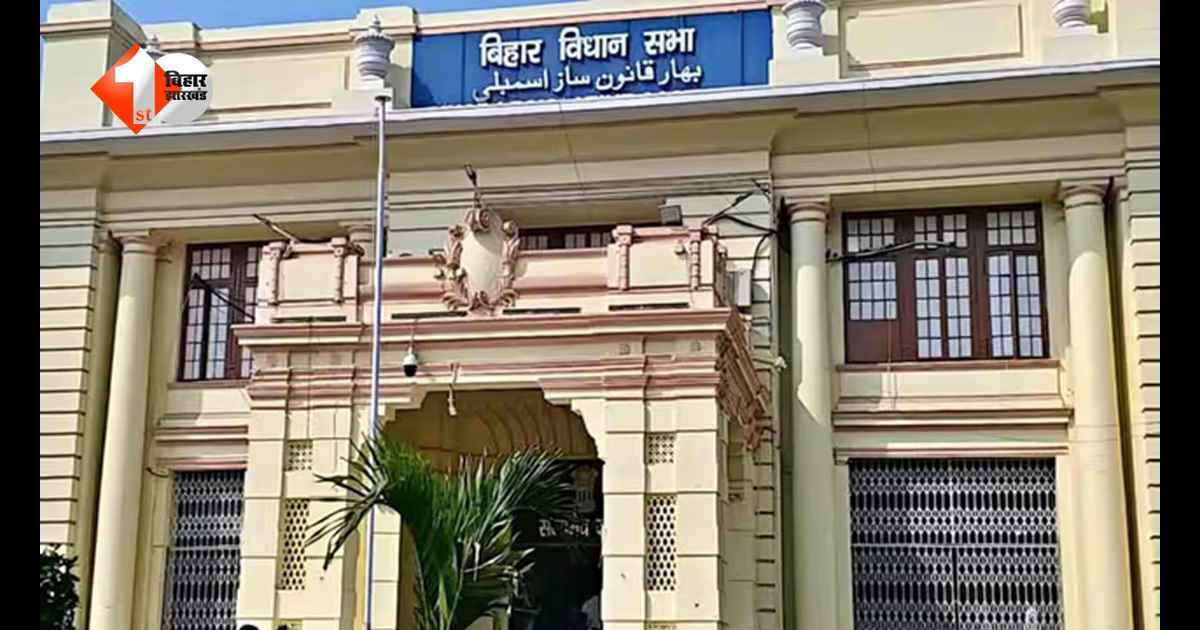 Bihar Assembly : यह काम किए बगैर कर्ज बांटना पड़ेगा भारी, 3 साल के लिए जाना पड़ सकता है जेल; जानिए सरकार का नया नियम 