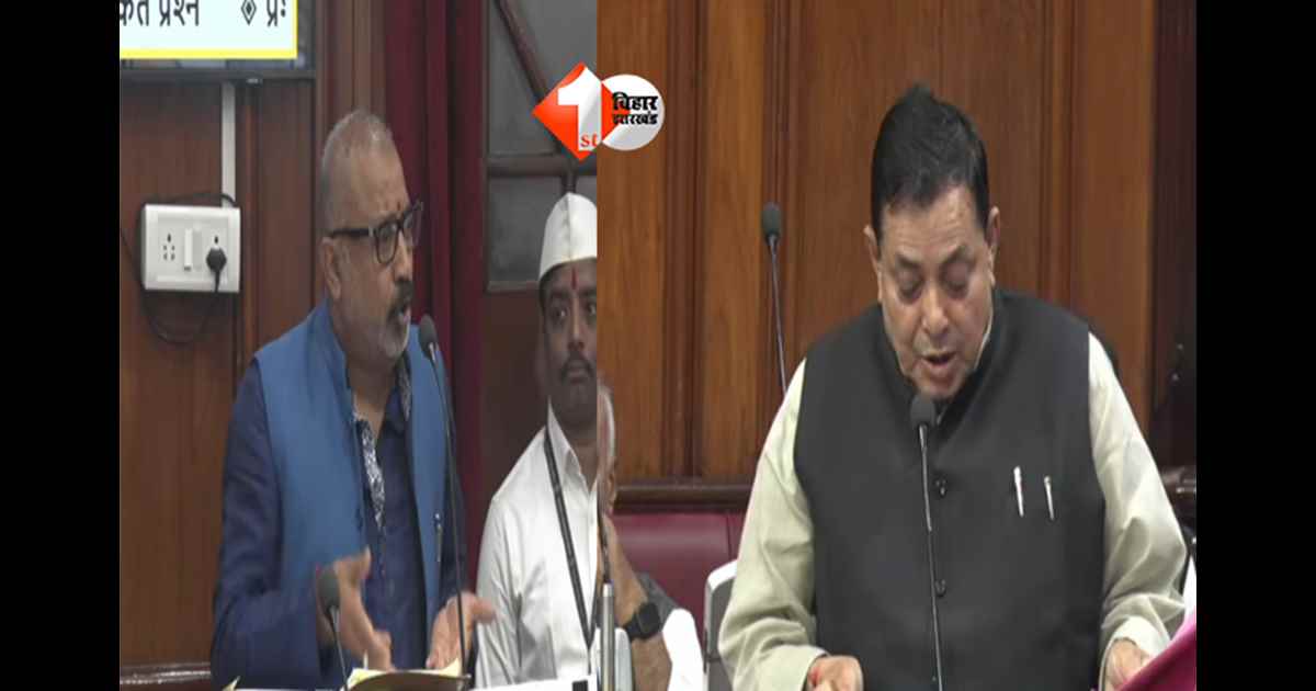 Ration scam Bihar : फ्री अनाज वितरण में हो रहा बड़ा घोटाला ! विप में उठा सवाल, MLC ने कहा - 5 की जगह दिया जा रहा महज इतना अनाज; मंत्री ने बताया कितने दिनों में होगा एक्शन 