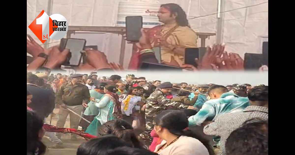 बिहार न्यूज