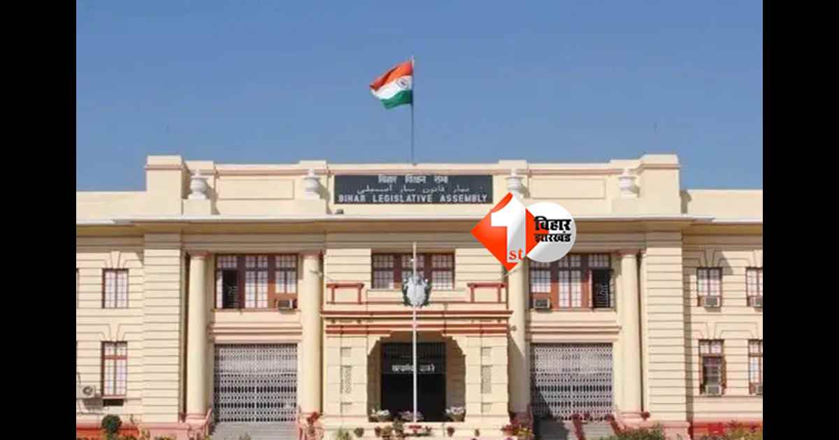Bihar Assembly : बिहार विधानसभा बजट सत्र में गरमाई राजनीति, इन मुद्दों पर बहस; आज 2026-27 बजट मांगों पर होगा मतदान
