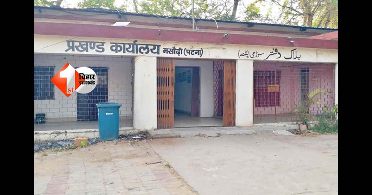 Panchayat Secretary Scam : बिहार पंचायत सचिव का बड़ा कारनामा, डकार गए 1 करोड़ से अधिक की सरकारी राशि; FIR दर्ज