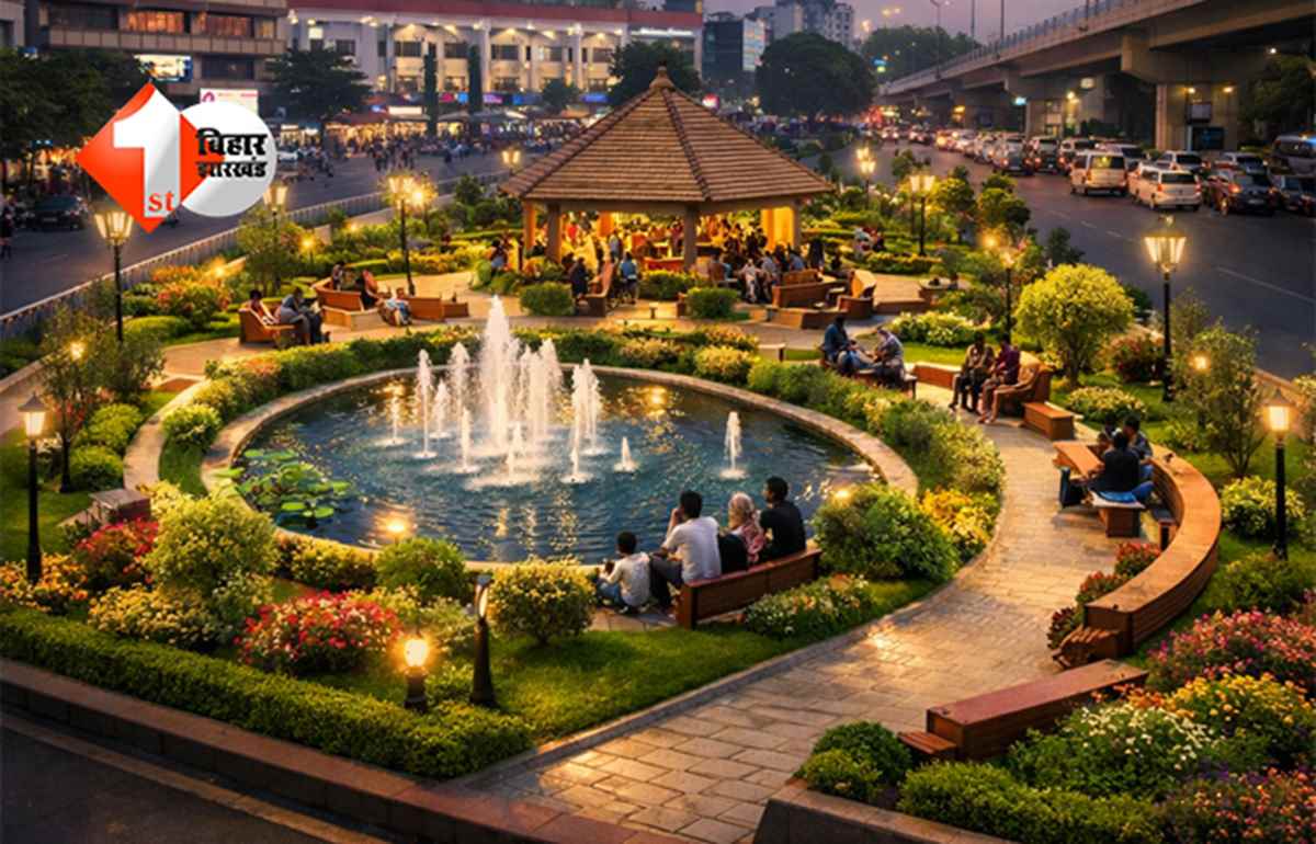 Patna News : पटना के इस इलाके की बदलेगी सूरत, मात्र 20 दिनों में 'ट्रायंगल पार्क' से बढ़ेगी खूबसूरती और सुविधा