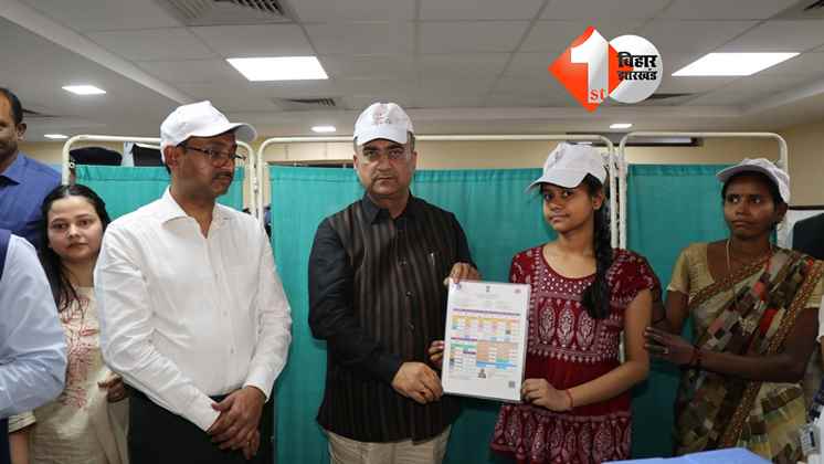 बिहार न्यूज