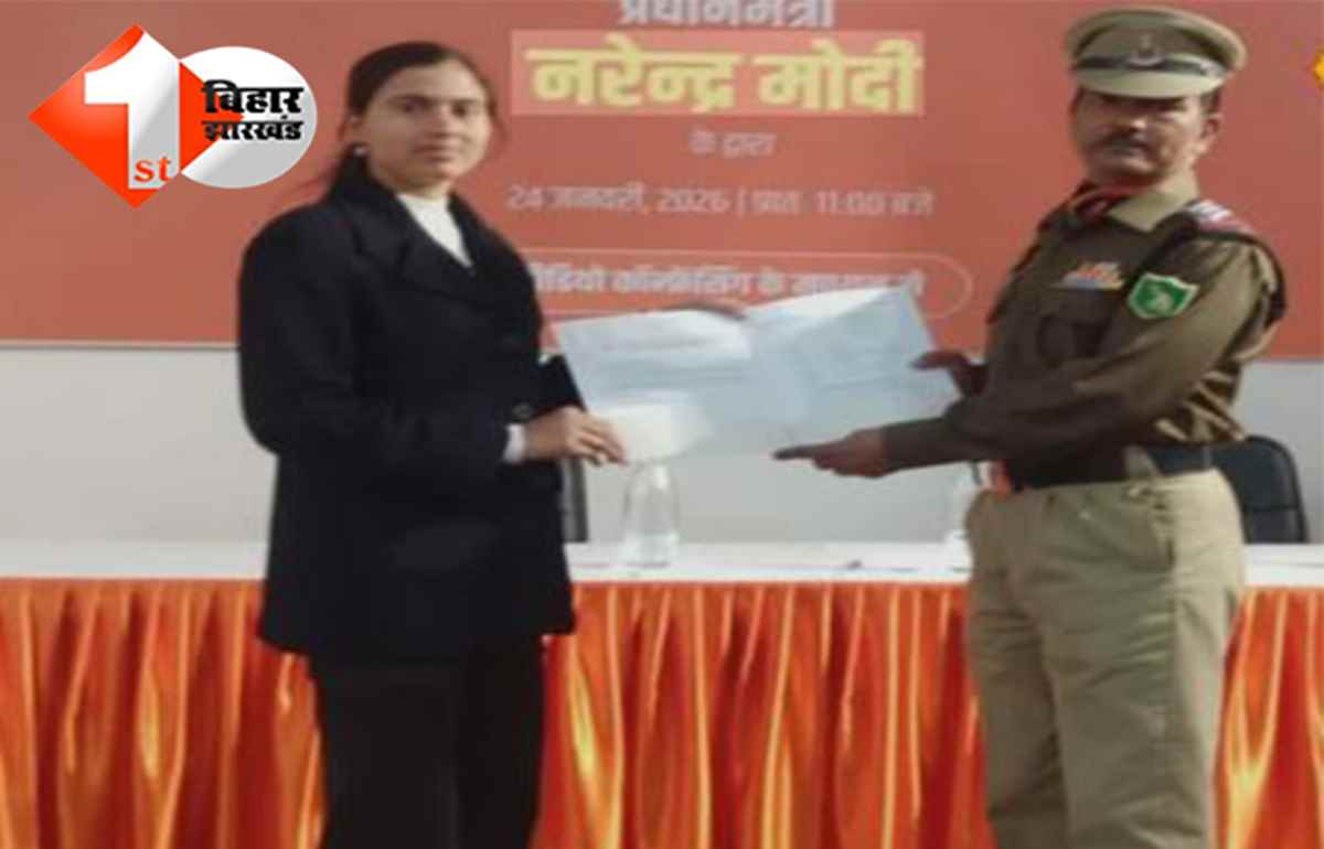 BIHAR NEWS: बिहार की बेटी ने किया कमाल: BSF में चयनित होकर बदली सामाजिक सोंच, 3 पीढ़ियों तक नहीं थी सरकारी नौकरी