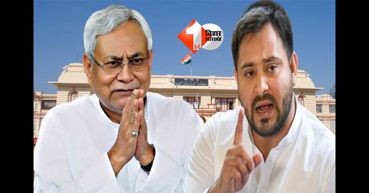 Bihar Vidhan Sabha : बिहार विधानसभा की कार्यवाही शुरू, पहले सत्र में महिला सुरक्षा समेत कई मुद्दों पर हंगामे के आसार