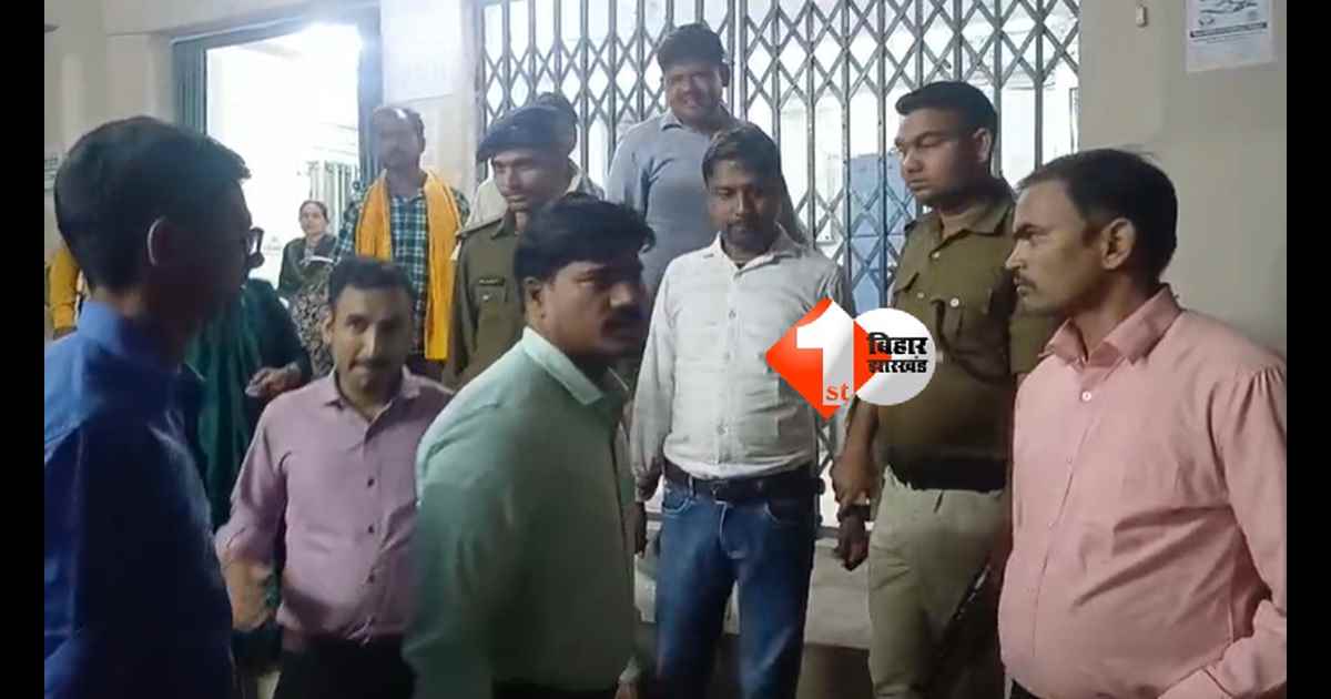 Vigilance Raid in Bihar