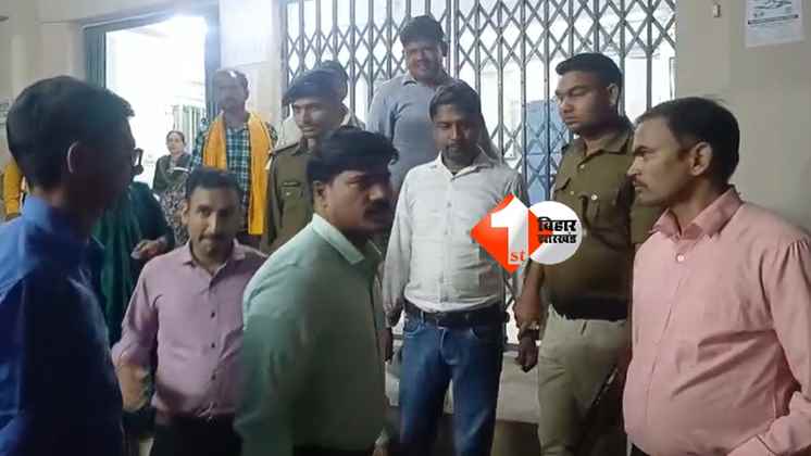 Vigilance Raid in Bihar