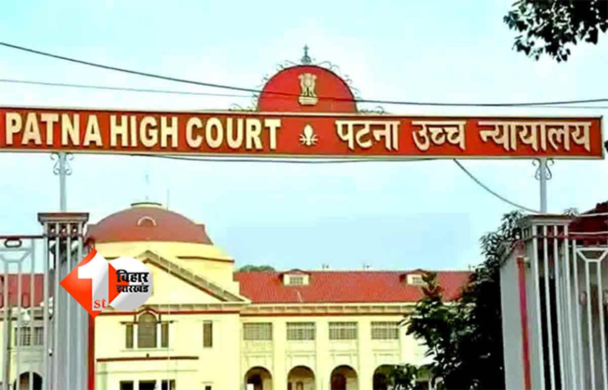 Patna High Court : शराबबंदी कानून को लेकर पटना HC का बड़ा आदेश, अब इन लोगों की संपत्ति नहीं जब्त; पढ़िए क्या है निर्देश 