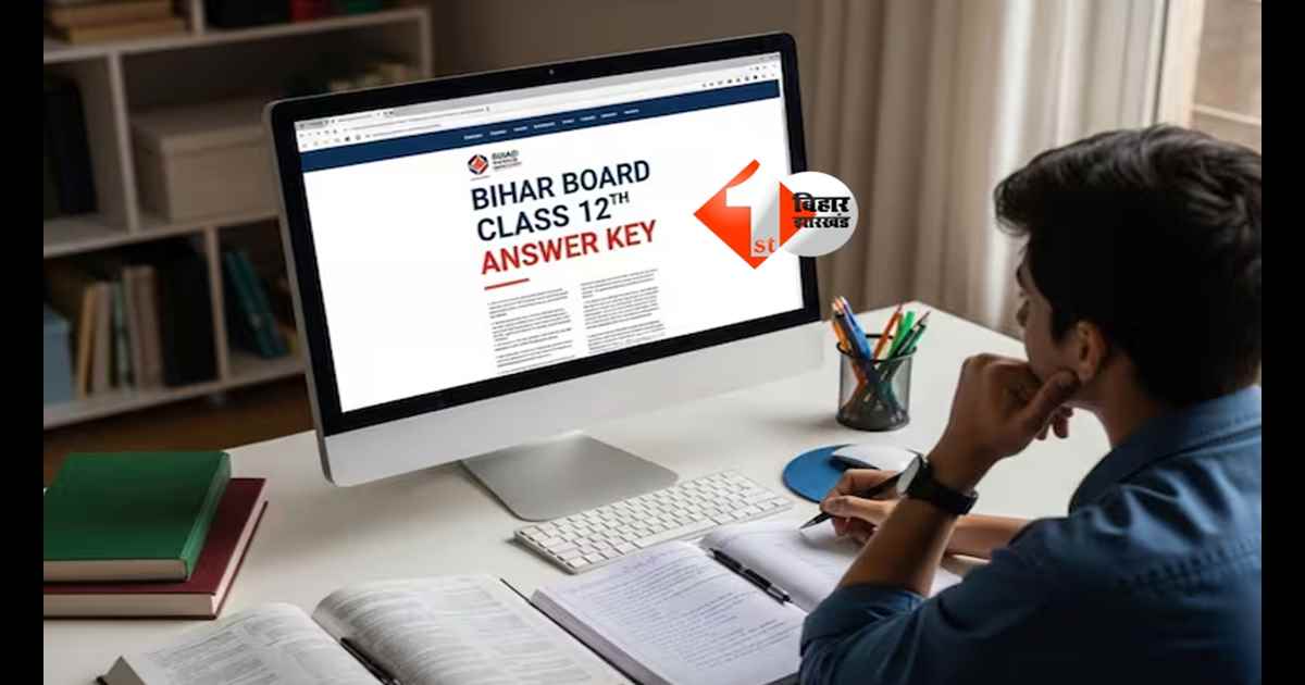 BSEB Official Website : Bihar School Examination Board ने जारी की 12वीं आंसर-की, 6 मार्च तक आपत्ति का मौका; अब मैट्रिक और इंटर रिजल्ट की तारीख पर टिकी नजर