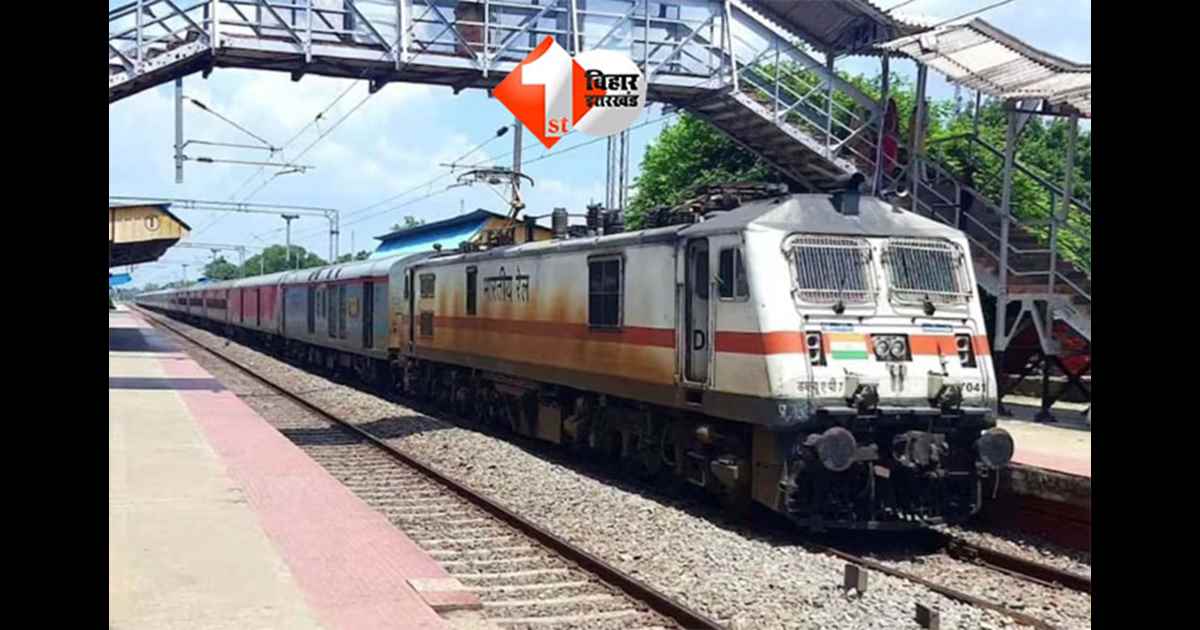 Bihar Train News : बिहार बोर्ड परीक्षा को लेकर रेलवे का बड़ा फैसला, 2 जोड़ी ट्रेनों का 5 हॉल्ट पर स्टॉपेज; छात्रों को राहत