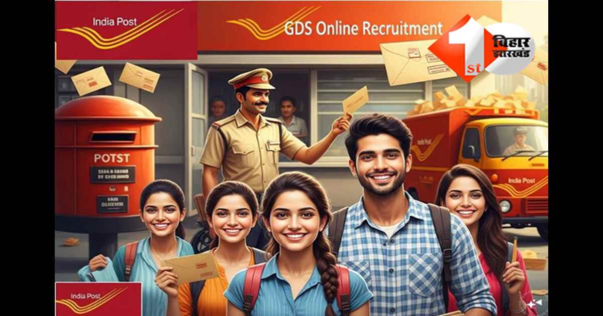 INDIA POST GDS 2026: 10वीं पास युवाओं के लिए बड़ा मौका, 28,686 पदों पर भर्ती, बिना परीक्षा मिलेगी सरकारी नौकरी