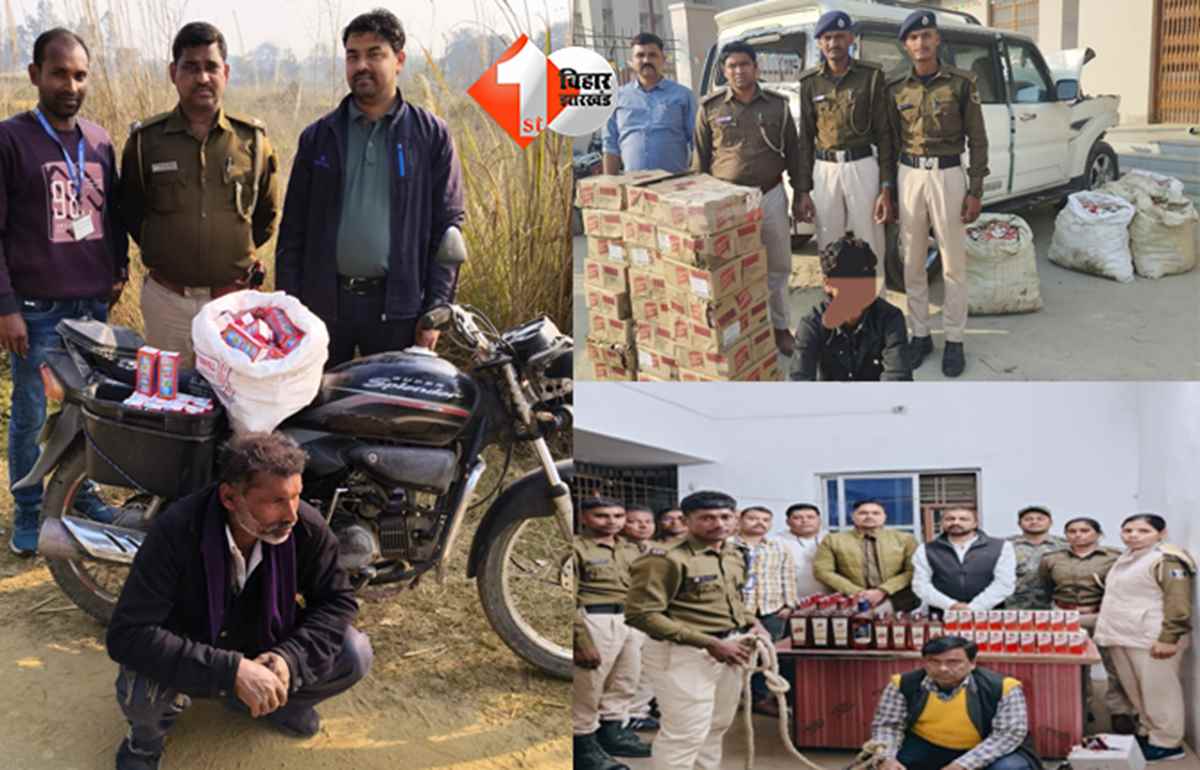 बिहार न्यूज