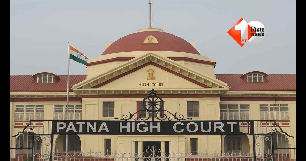 Patna High Court News