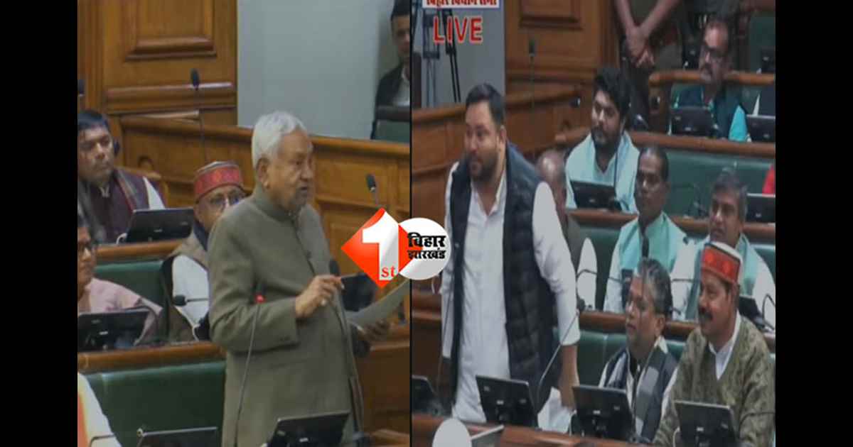 Bihar Assembly : बिहार विधानसभा में नीतीश-तेजस्वी का मजेदार संवाद, सीएम ने कहा- “बैठो न यार”, हल्की-फुल्की नोक-झोंक बनी चर्चा
