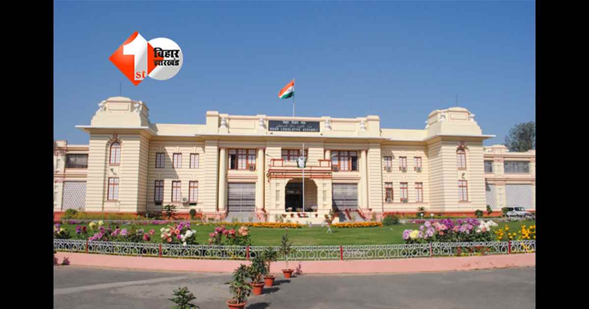 Bihar Vidhan Sabha : विधानसभा में सदन की कार्यवाही शुरू, महिला सुरक्षा और कानून-व्यवस्था पर आज सदन में हंगामे के आसार; 2026-27 अनुपूरक बजट होगा पेश