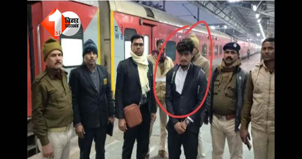 BIHAR NEWS: एक्सप्रेस ट्रेन से फर्जी टीटीई गिरफ्तार, काला कोट पहनकर नेपाली युवक कर रहा था अवैध वसूली; यात्रियों ने पकड़ा