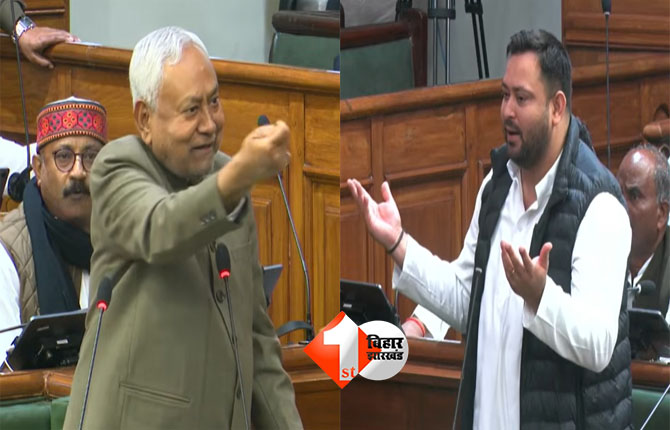 Bihar Budget Session 2026