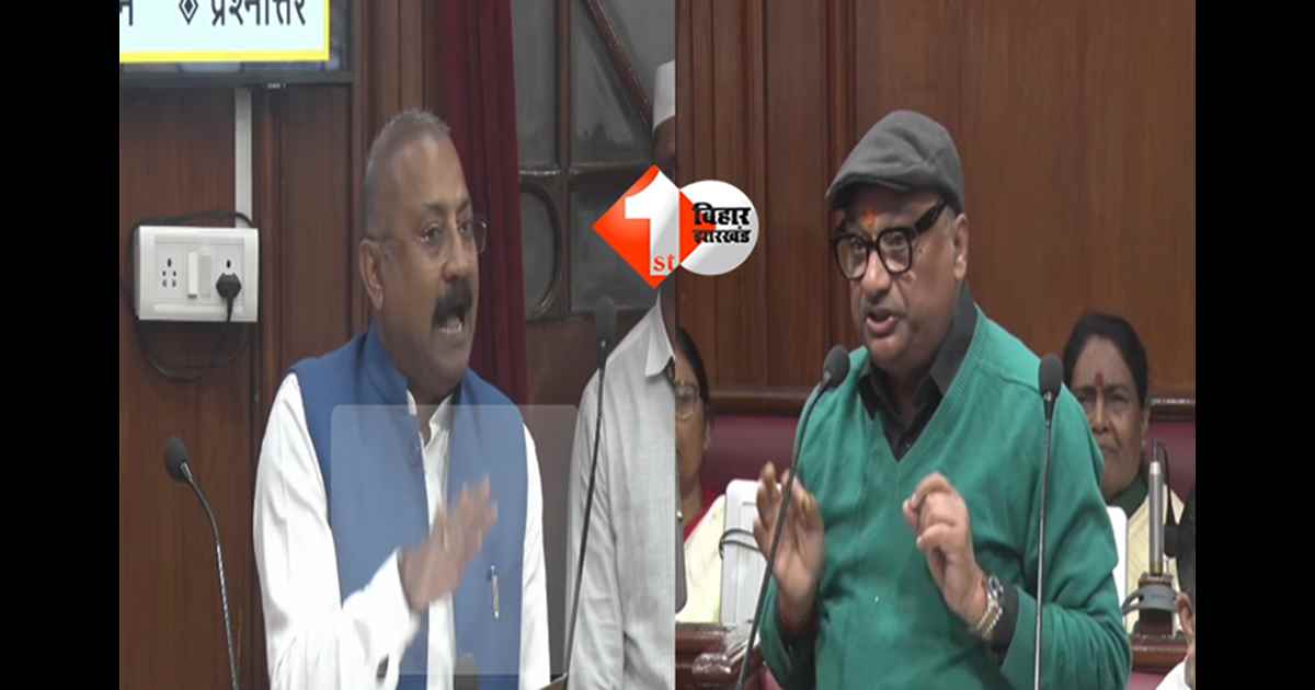 Bihar politics : विधान परिषद में राजद MLC ने जेडीयू मंत्री को कहा - फेक है आपकी डिग्री ..., खूब हुआ हंगामा; जानिए फिर मंत्री ने क्या दिया जवाब