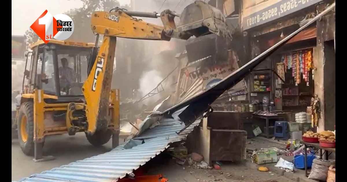 Patna News: पटना में फिर गरजेगा बुलडोजर: इस दिन से शुरू होगा अतिक्रमण हटाओ अभियान, 9 टीमों का गठन