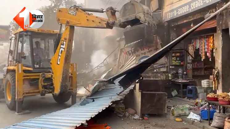 Patna News: पटना में फिर गरजेगा बुलडोजर: इस दिन से शुरू होगा अतिक्रमण हटाओ अभियान, 9 टीमों का गठन