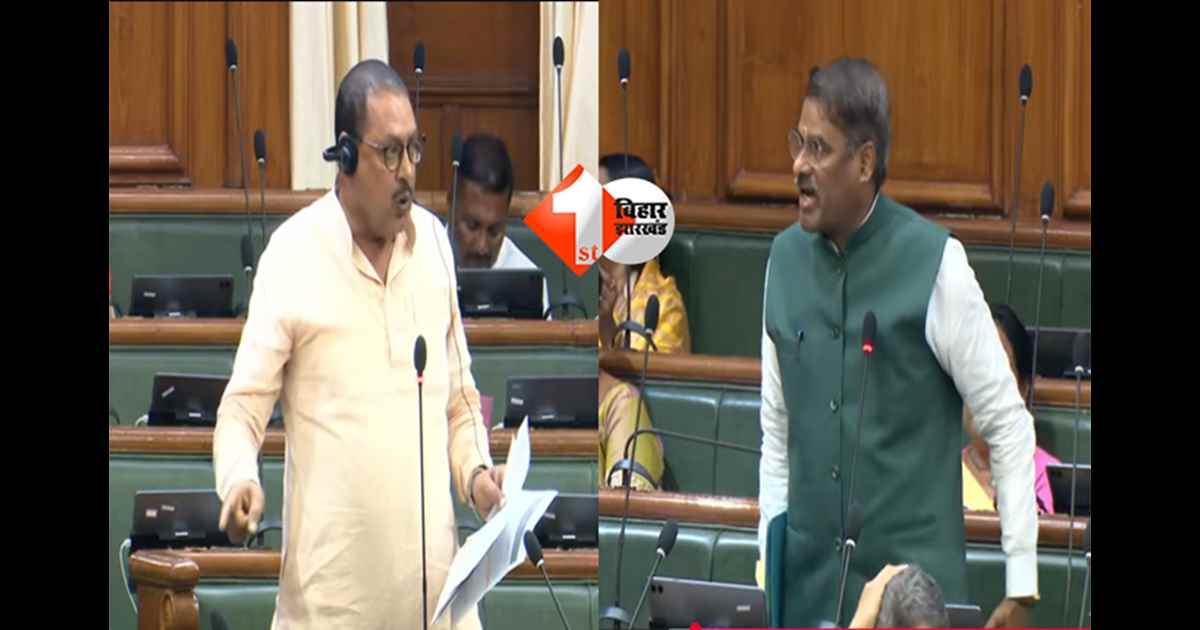 Bihar Assembly :  BJP विधायक को जवाब देने में मंत्री के छूटे पसीने, बिहार विधानसभा में पैक्स अध्यक्षों के मुद्दे पर सरकार घिरी