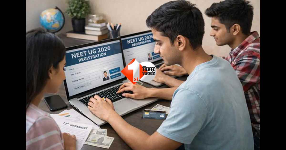 NEET EXAM: NEET UG 2026 में बड़ा बदलाव: ये गलती हुई तो रिजेक्ट हो जाएगा फॉर्म, जानिए क्या है नया नियम?