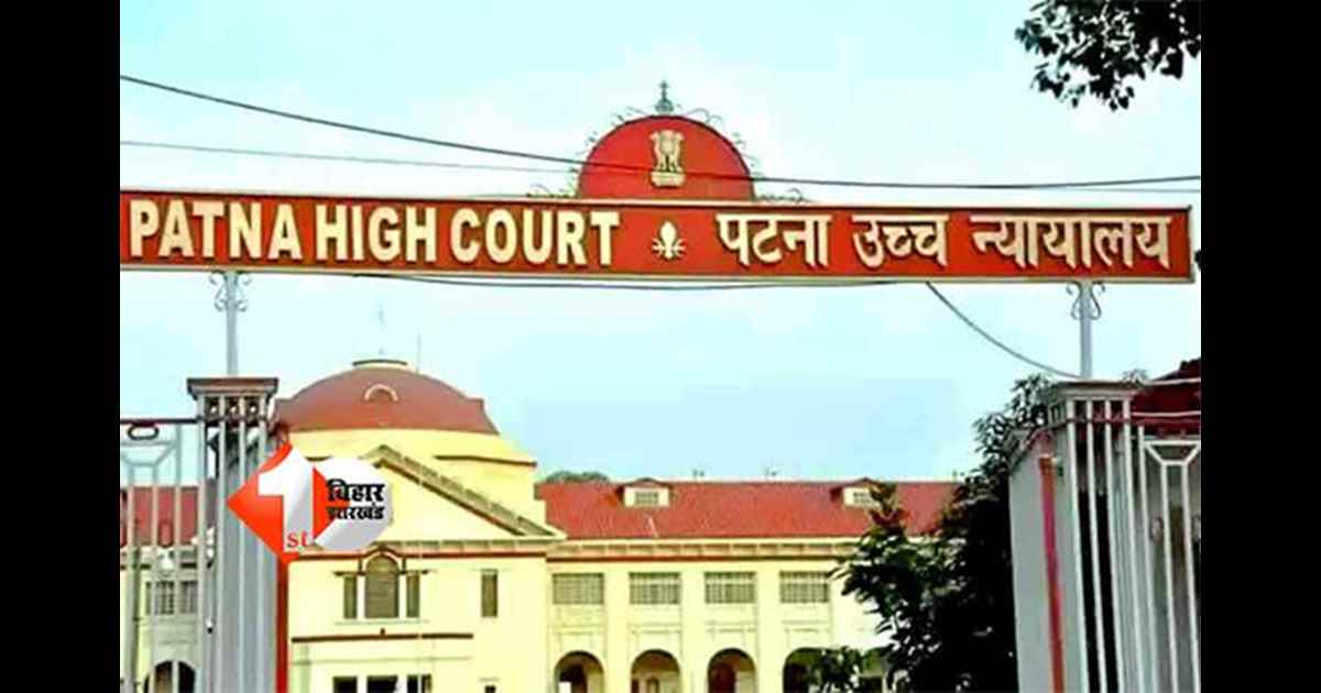 Patna High Court News