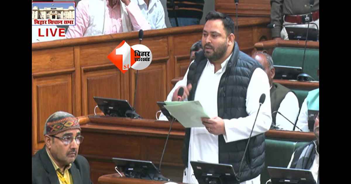 Bihar Budget Session 2026