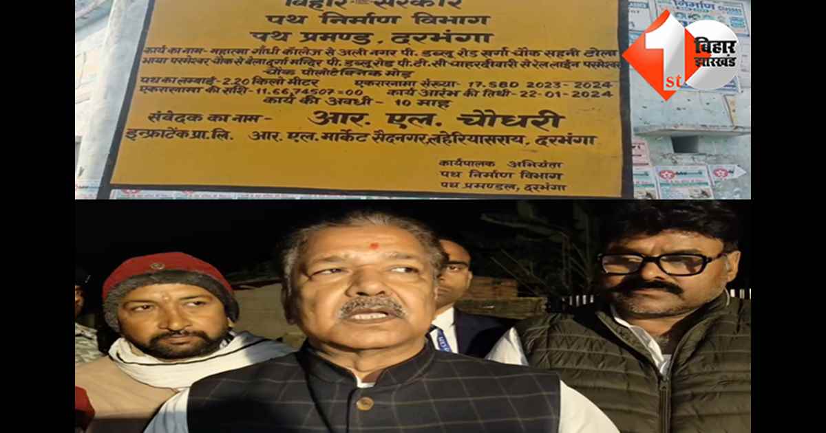 बिहार न्यूज